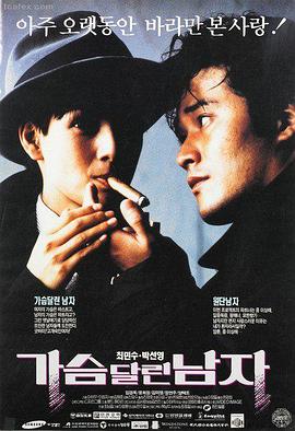 热播电影《流浪地球3》海报