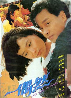 热播电影《飞驰人生2》海报