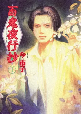 高分动漫《蓝色监狱》海报