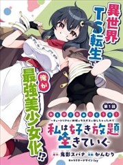 精选短剧《闪婚后被大佬宠上天》海报