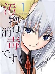 精选短剧《我的徒弟是神仙》海报